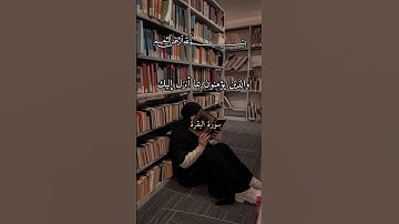 سورة البقرة #القارء ماهر المعيقلي #أكتب شيء تؤجر عليه 🤍🌷🕊