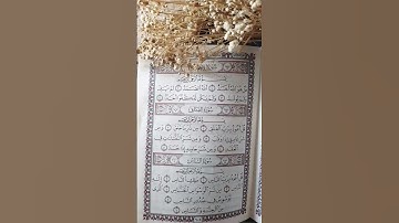 سورة الناس
