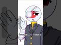 マジで感情ないけど質問ある? #イラスト #countryhumans #カントリーヒューマンズ #ネタ #shorts