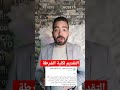 التقديم لكليه الشرطة وفق شروط قريبا