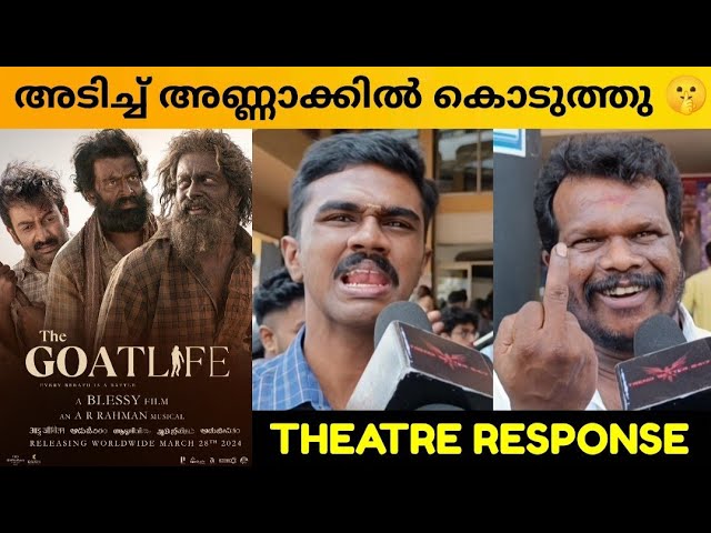 AADUJEEVITHAM - THE GOAT LIFE MOVIE  Review / Theatre Response / Public Review / Blessy class=