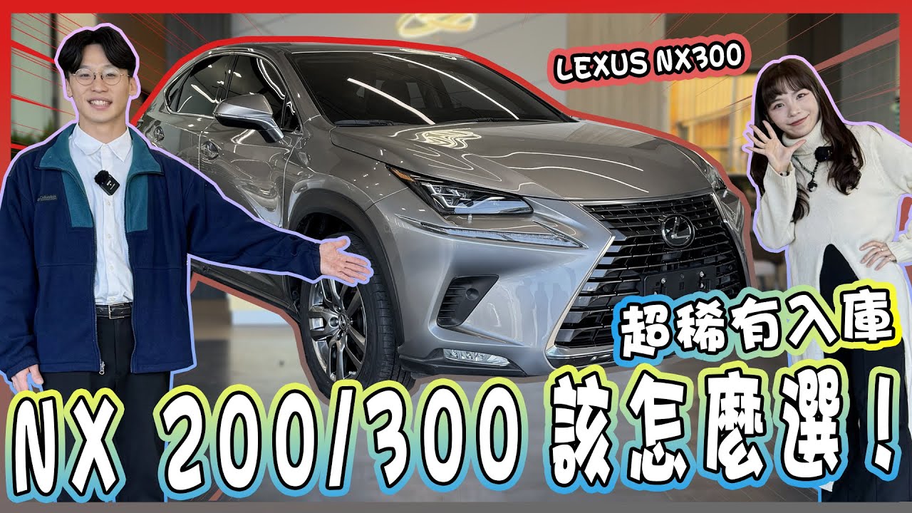 NX 200 300 LEXUS NX300 FT Ciao YouTube nx-200-300-lexus-nx300-ft-ciao-youtube