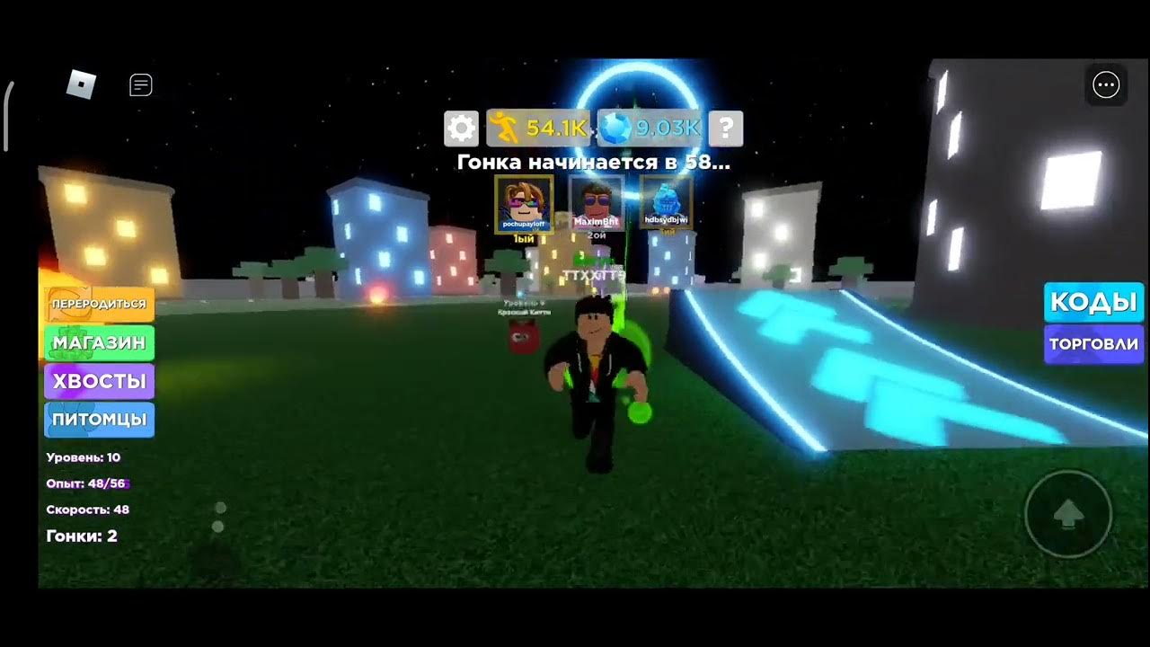 Симулятор скорости. Спид симулятор. Roblox симулятор скорости. Roblox симулятор скорости. Симулятор скорости в роблокс.