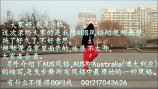 Famous DL Shuffle dance AUS style tutorial part 1 (Chinese subtitles) 东临鬼步/曳步舞AUS风格教学 1 Profile