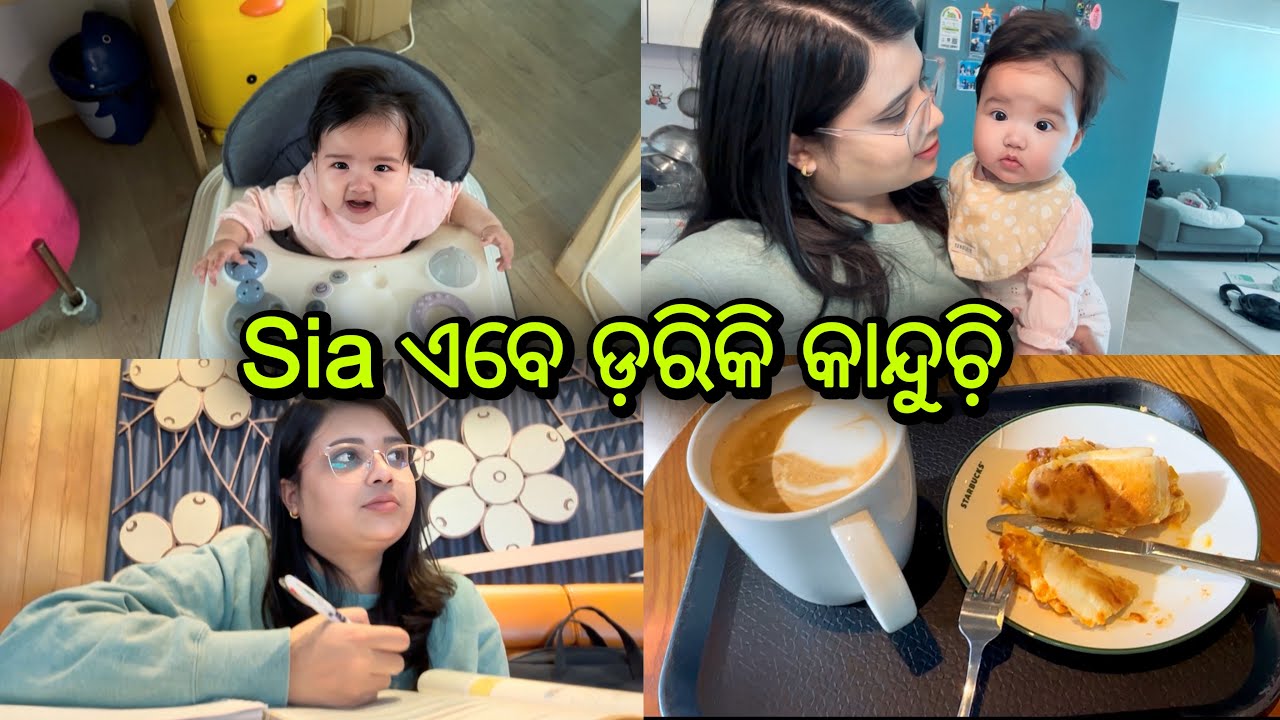 Sia ଏବେ ଡ଼ରିକି କାନ୍ଦୁଚି଼