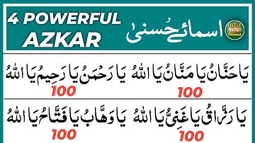 4 Powerful Azkar Can Change Your Life | Ya Hannan Ya Mannan | ya rahman ya rahim | ya razzaq
