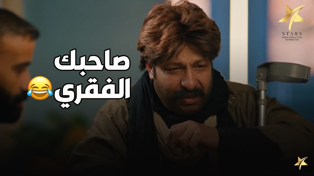 لما صاحبك يترفد من شغله و يقلبها غم و يقعد يعيط لك ع القهوة .. هتموت ضحكككك😂😂