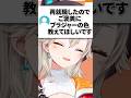 ブラの色を聞かれ予想外の返答をする小森めとｗｗｗ【ぶいすぽ/切り抜き/小森めと/ニチアサ】