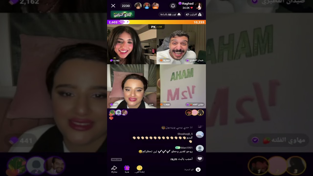 بث رغد الكويتية مع نايف المطيري وضيدان وغدير وشوق اليوم كامل🔥29 ابريل 2025