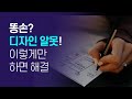 블로그스킨 피드백 1탄 / 구독자가 만든 블로그 디자인 1:1 수정