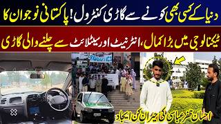 Control a Car via Internet & Satellite? Operate It with  Mobile App | Amazing Pakistani Innovation screenshot 4