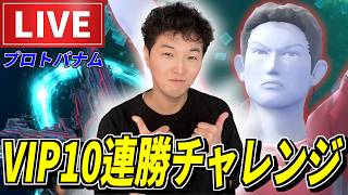 I'm Going on a 10-Win Streak with the Trending Wii Fit Trainer! 【Super Smash Bros. Ultimate】