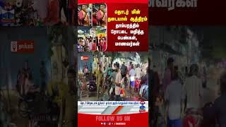 Tambaram | Protest | Power Cut