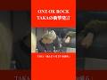 ONE OK ROCK-TAKAの衝撃発言に慄くPALEDSUKメンバー
