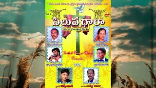 Siluva Dhara Latest Christian Song | Lyrics, Rev Anand Raj Padma, Santhi | Music Lawyer Raju Battu|