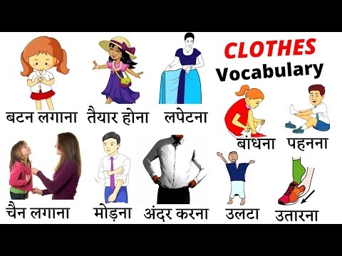 Clothes Related Word Meaning | Clothes Vocabulary | Daily English ...