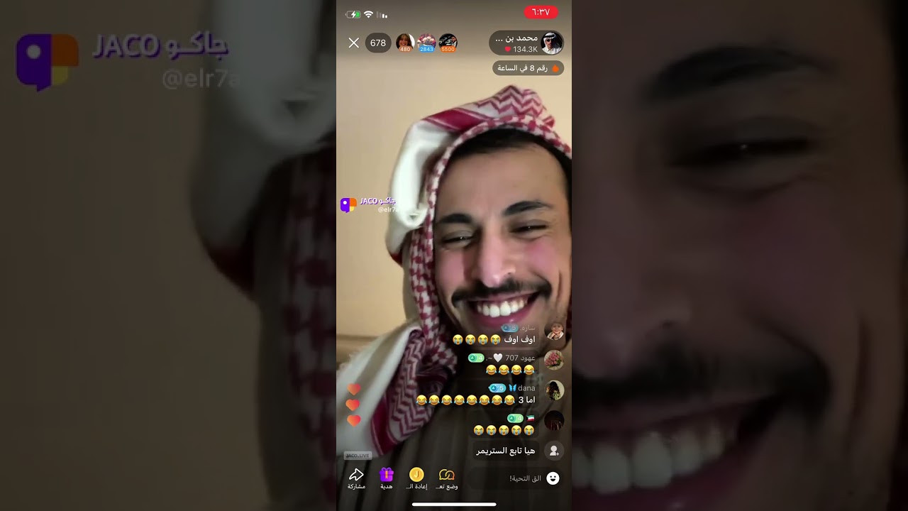 بث محمد بن دعيرم مع راكان | ‘بث الصباح’✨؛