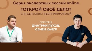 Видео Новые каналы сбыта, запись вебинара от 13.05.2020 (автор: ОПОРА РОССИИ ТЮМЕНЬ)