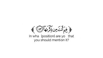 كروما شاشة بيضاء قرآن كريم 🌿تلاوة من سورة النازعات 🌿القارئ زين العابدين الحديدي 🌿