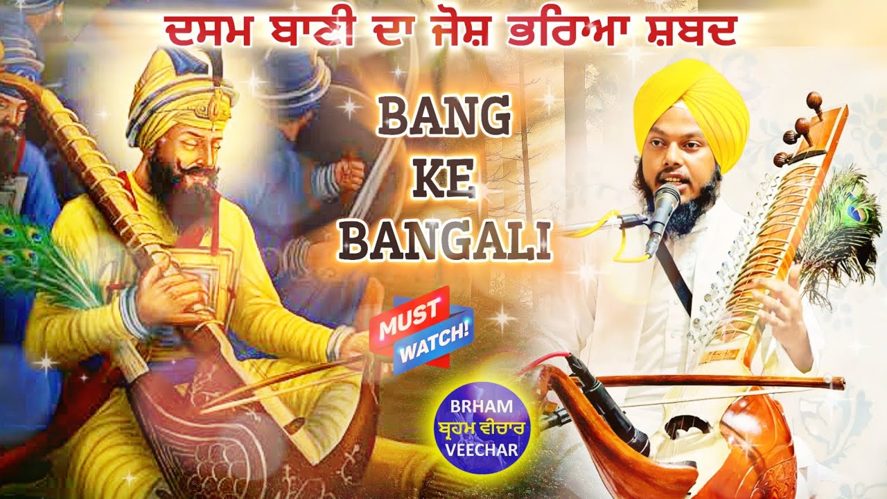 DON'T MISS !! 🌹Energetic Shabad By Bhai Binder Singh Ji Hazoori Ragi Takht Sri Damdama Sahib 