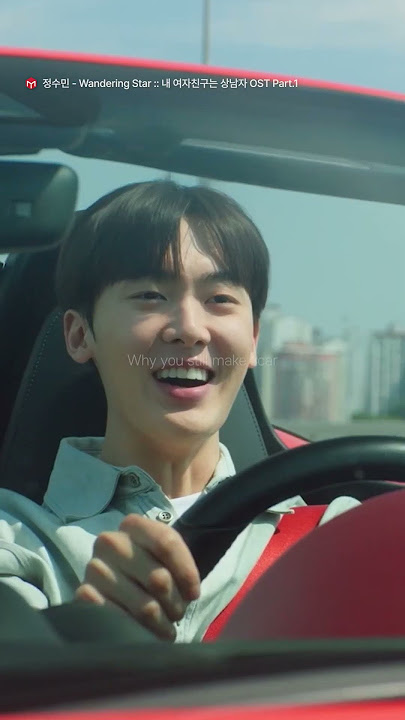 JUNGSOOMIN - Wandering Star :: My Girlfriend is the Man OST Part.1