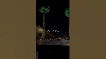 مدري باجر هل مدينه وش تكون العراق حساب مشترك كولل منوعات راشد الماجد 