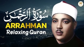 سورة الرحمن كاملة   أروع ما جود الشيخ عبد الباسط عبد الصمد   Surah Ar Rahman Abdulbasit Abdulsamad