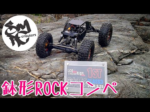 クローラーRC RCクローラー】2024.9.29 鉢形ROCKコンペ CLASS3 WINNER 仙台模型の