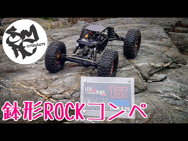 RCクローラー】2024.9.29 鉢形ROCKコンペ CLASS3 WINNER 仙台模型の