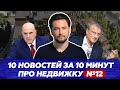 Сбер стал застройщиком / Новостройки в Барвихе / Икеа украли товары для ремонта квартиры