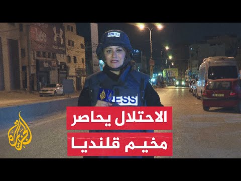 إصابة فلسطيني برصاص الاحتلال أثناء اقتحامه مخيم قلنديا في القدس المحتلة