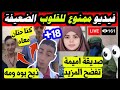 🔴 خطييير: فا،،جعة اخرى في مستغانم وسببها...⁉️صديقة #أسماء_أميمة تكشف المزيد عن معاناتها