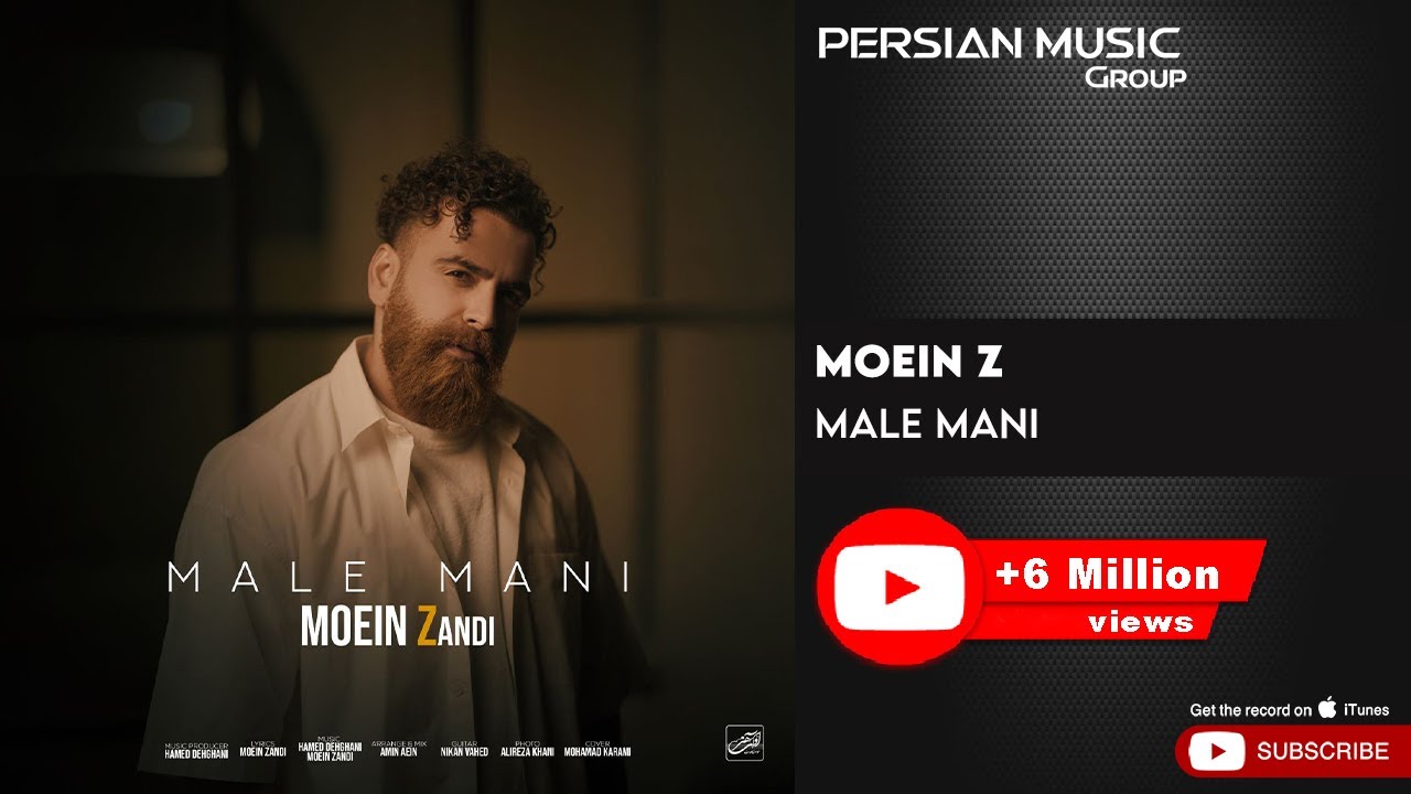 ⁣Moein Z - Male Mani ( معین زندی - مال منی )