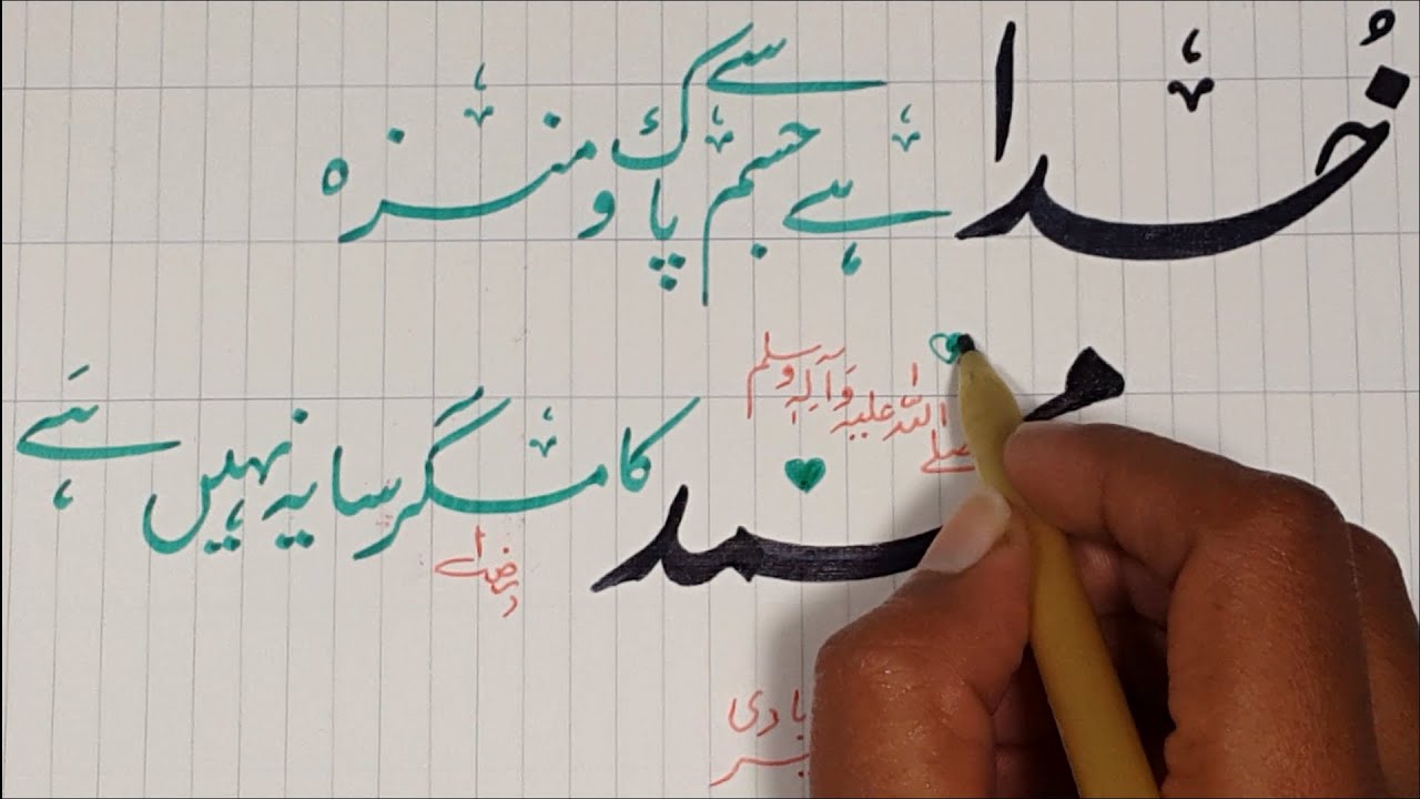 Urdu Handwritingkhat E Nastaliqaltaf Razacalligraphy Teacher Online