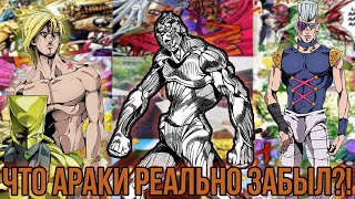 ЧТО АРАКИ ДЕЙСТВИТЕЛЬНО ЗАБЫЛ В 「JOJO」?!  [РАЗБОР ТВОРЧЕСТВА ХИРОХИКО АРАКИ]