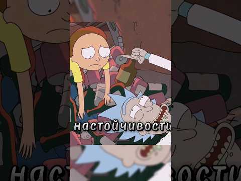 РИК СОЗДАЛ НЕЙТРИНОБОМБУ😐😬 |Рик и Морти| #сериал #рикиморти #мульт #юмор #смех