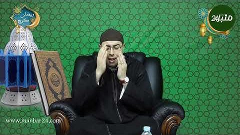 ما تيسر من سورة مريم بصوت القارئ والمنشد محمد أمين شهيد ضيفاً بقناة منبر 24
