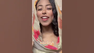 ظبية المسالمة 