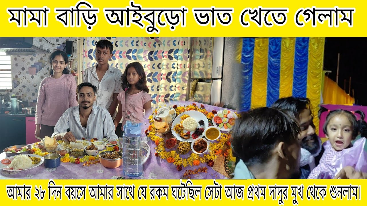 Я пошёл к дяде поесть риса. Сегодня я впервые услышал о том, что случилось со мной, когда мне был...