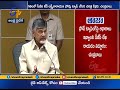 Chandrababu reaction after DGP seek details on phone tapping