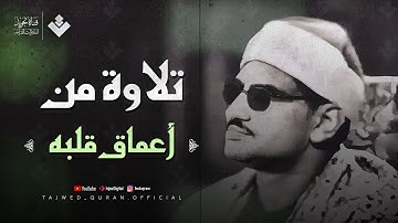 الشيخ المنشاوى يتلو سورة الواقعة من أعماق قلبه تلاوة يغمرها الإحساس بكلام الله | نادرة مميزة 🎧