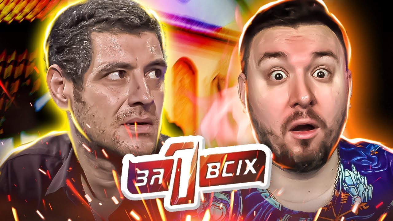 Один за всех ► Полюбил женщину с инвалидностью или испугался повестки