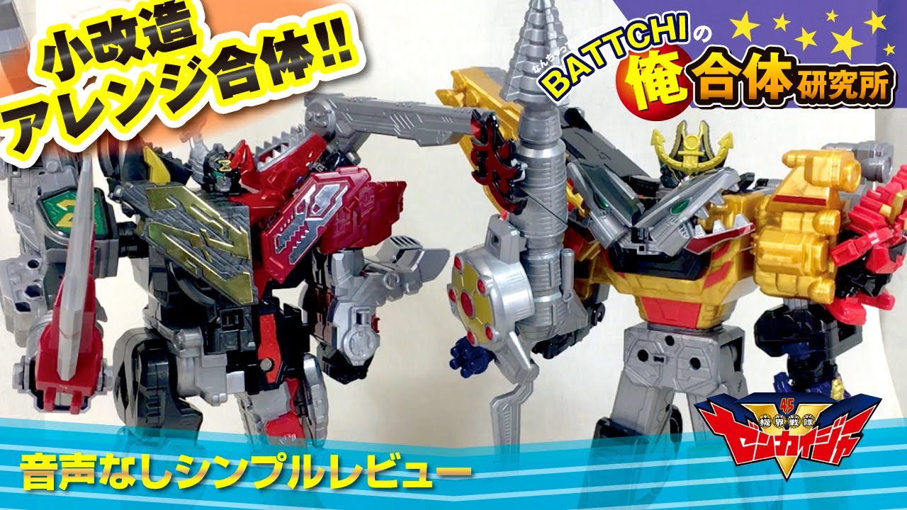 ♯Esi12CT顔文字くんDX顔文字戦隊オクルンジャー全8種 顔文字