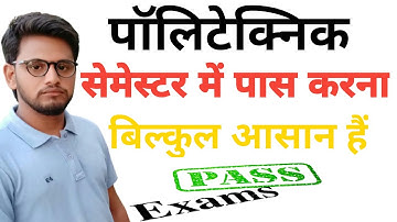 पॉलिटेक्निक सेमेस्टर में पास करना बिलकुल आसान है , बस यह ट्रिक अपनाओ |