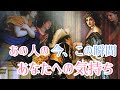 あの人の「今」の気持ち！