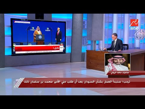 اللقاء الكامل للكاتب الصحفي السعودي مالك الروقي في يحدث في مصر