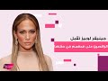 جينيفر لوبيز تقدم عرضا ابـ ـاحيا في حفل AMAs قبلت شابا وفتاة على فمهما ولقطات اثارت الاشمئزاز جينيفر لوبيز تقدم عرضا ابـ ـاحيا في حفل AMAs قبلت شابا وفتاة على فمهما ولقطات اثارت الاشمئزاز