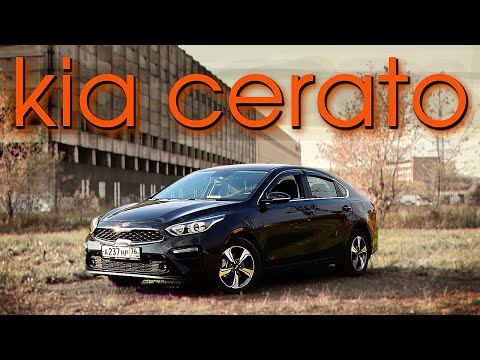 KIA CERATO - Имитация красоты \ Киа Церато\Cerato 1.6