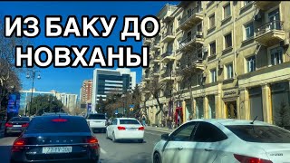 : . #baku#azerbaycan##bakucitytour##automobile###food#