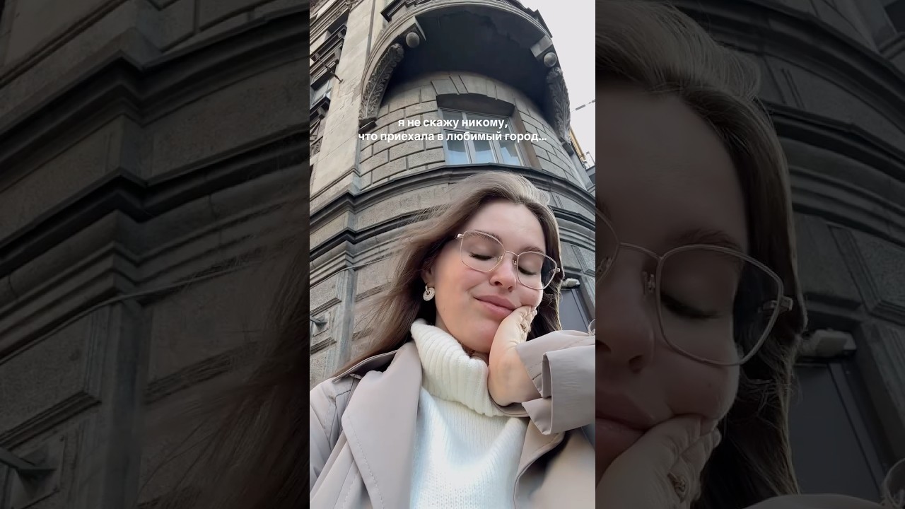 💔мечта №1: переехать в Петербург